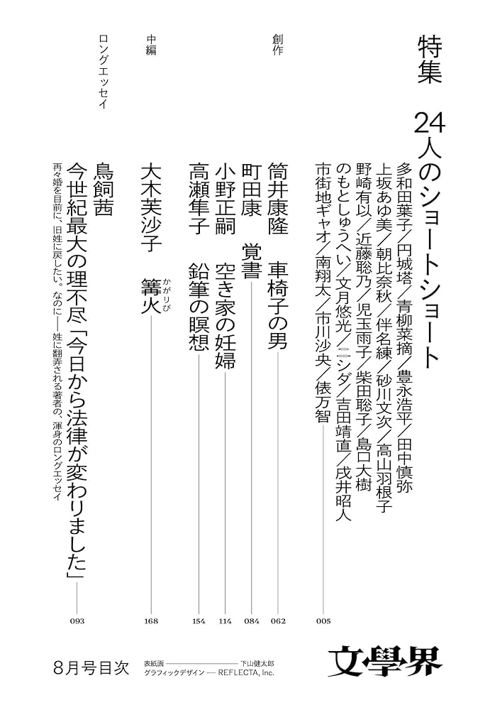 応用物理学会誌 秋季号 春季号 セット ヨドバシ.com - 会社四季報 ワイド版 2025年4集秋号 2025年 10月